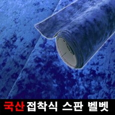 자동차접착식원단