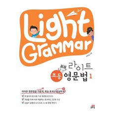 입이트이는영문법