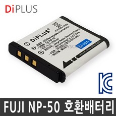 디아이플러스 KC인증 후지 NP-50 호환배터리 파인픽스 F50fd X10 X20 인스탁스 SQ10, 1.후지 FNP-50 호환배터리