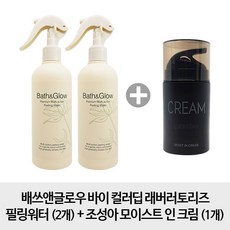 컬러딥 바이 래버러토리즈 필링워터 2개 + 조성아 모이스트 인 크림 1개