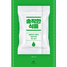 한중일해양인식과해금