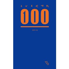 두뇌보완계획200