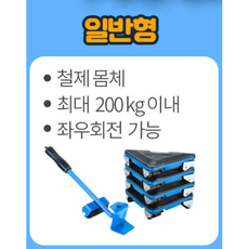 무거운 가구 옮기기 만능 지렛대 이동식 크레인 피아노 장롱, 옵션명, 일반형(색상랜덤)