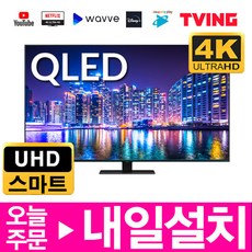 삼성 65인치 QLED 4K UHD 스마트TV 65Q80 서울경기스탠드 미사용리퍼