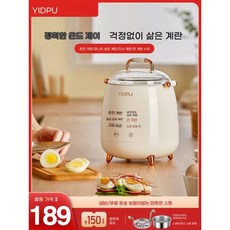 KOUYI 보헤미안 스타일 온천 계란 조리기 자동 다기능 찜기, 화이트 시그니처 요리사 달걀 5개
