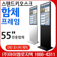 55인치키오스크