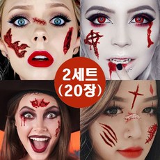 (주)에이스샵_할로윈 타투(20장-1세트) 문신 타투 헤나 좀비 상처타투 분장, 1세트, S+D(20장)