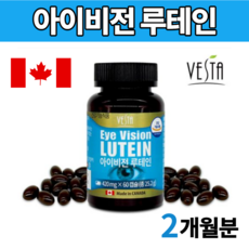 캐나다루테인 LUTEIN 베타카로틴 비타민A 루데인 뉴테인 청소년 노인 눈영양제 눈 건강 황반 색소 밀도 유지 도움 약 x