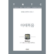 마이어마태복음