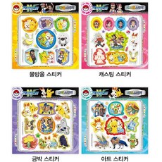 포켓몬네임스티커