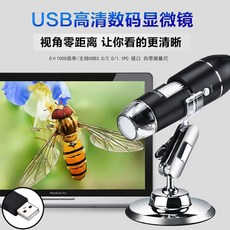 휴대용무선현미경