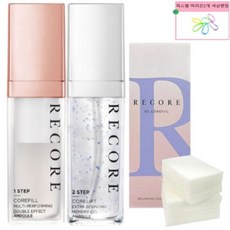 리코어유리알키트