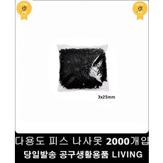 나무조립피스