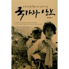 국가안보자전거종주