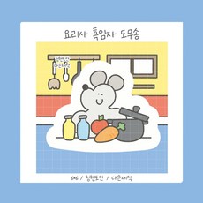 흑임자도무송
