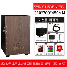 카혼드럼 바디타악기 타악 연주 리듬 악기 박스 우드 퍼커션, 100개, 블랙