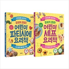 아동요리수업실기