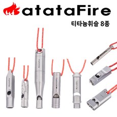AT-150~023 8종 티타늄 휘슬 125데시벨, 1개, at-200