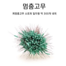 카마로본넷쿠션고무