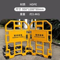 바리케이트 건설현장 접이식 플라스틱 엘리베이터 유지보수현장 건설난간 경고 안전 휴대용울타리, 2개