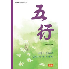 오십전
