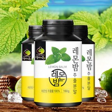 (제로스타) 레몬밤 추출분말 1통 160g
