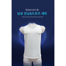 남성런닝팬티셋트-추천-상품