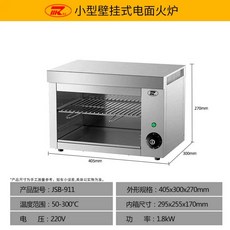 생선구이기 업소용 직화 냄새 방지 연기 화덕 전기, 면화전기로 911, 0