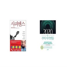 2020부의지각변동