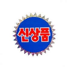 [1+1] 신상품 4020 쇼카드 홀로그램, 2개