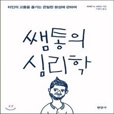 타인의고통