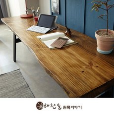 해찬솔원목이야기
