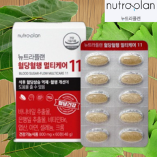 2개월 휴럼 혈당혈행 멀티케어11 식후혈당 영양제 바나바잎 은행잎 여주 코로솔산 최대함량, 휴럼 혈당혈행 60정