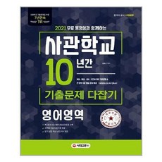 국군간호사관학교