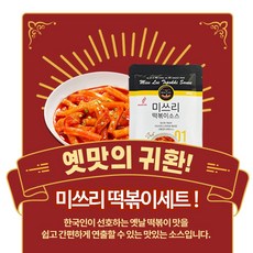 미쓰리 달인 밀떡볶이 370g *3set (2보통맛) 종이박스포장, 3개