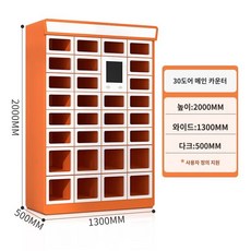 스마트 코드 스캔 식당칸 언택트 셀프 서비스 수납장 테이크아웃 식당칸 배송장 셀프 서비스 수납