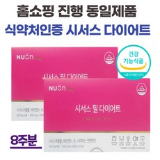 식약처 인증 홈쇼핑 뉴온 시서스 다이어트 씨서스 시저스 추출물 가루 분말 100% 인도산 시저스 씨져스 알약 정제 여성 남성 추천