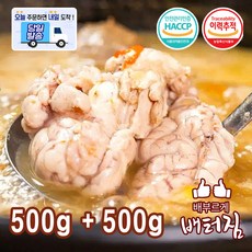 (당일출돼지) 보신용 삶은 양뇌, 삶은 양뇌 1kg