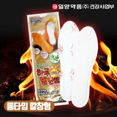 하루종일깔창형