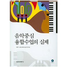 실천주의음악교육철학