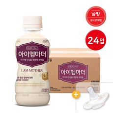 남양 아이엠마더 액상분유 1단계 + 니플4개, 24개, 160ml