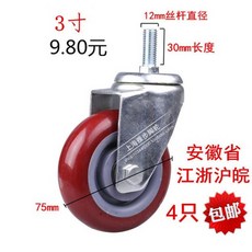 의자바퀴m12
