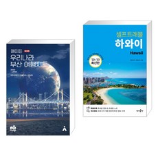 하와이여행지도