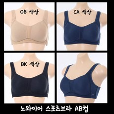 [현대백화점][ 비너스 ] 가슴성형후 스포츠브라 처진가슴 여자새가슴 노와이어보정브라 AB컵 (VBRS119AB)
