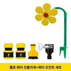 크레이지플라워 재미있는 물주기 스프링클러 꽃 미친 분수 자동 관개 회전 급수