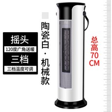 가정용 히터 리모콘 컨트롤 가능, 화이트 매뉴얼