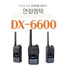 dx-6400