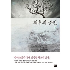 최양업신부200주년