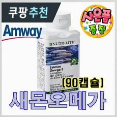 뉴트리라이트오메가3