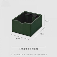 넉박스 커피 넛박스 노크 박스 그라인드 쓰레기통 에스프레소 머신 바리스타 카페 숍 주방, Coffee Knock Box-G2